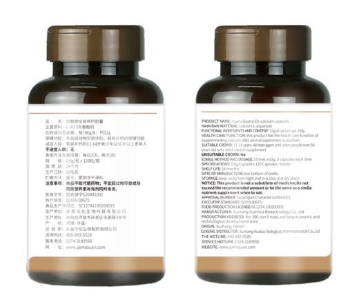 全易得钙胶囊 0.6g/粒 × 120粒/盒 商品图2