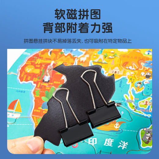 得力18060S少儿中国地图少儿世界地图 商品图11