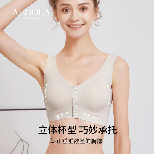 雅黛丽无痕文胸前扣裸感宽肩带美背无钢圈聚拢文胸罩 商品图1