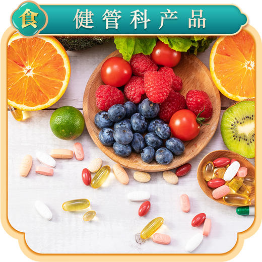 健管科健康产品 商品图0