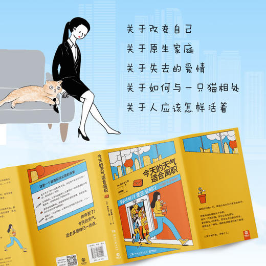 今天的天气适合离职 商品图2