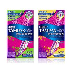 丹碧丝 易推导管卫生棉条