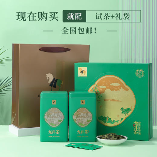 【2024年新茶】八马茶业 | 明前浙江龙井茶豆香绿茶送人礼盒装160g 商品图2