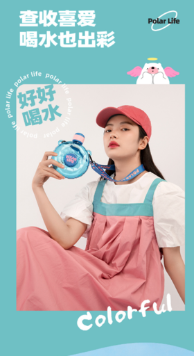 极地物种圈圈杯