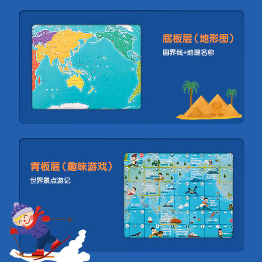 得力18060S少儿中国地图少儿世界地图 商品图8