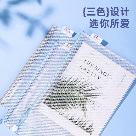 得力63450拉链袋 商品图1