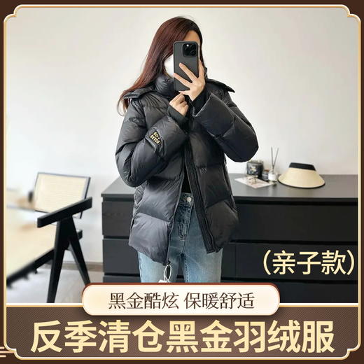 CALEY&CAVIN 反季清仓黑金羽绒服sq 商品图0