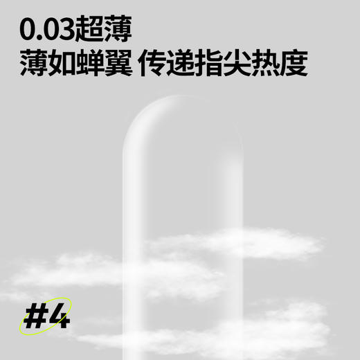 【供货】SPLASH扑叽#4手指套-失重6支装香氛S码浮点 商品图1