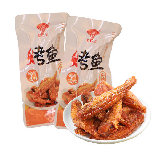 【宜昌】YN老巴王烤鱼500g(五香味、麻辣味混合装） 商品图3