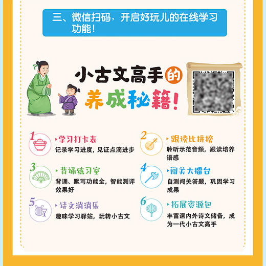我是小古文高手（4册） 商品图2
