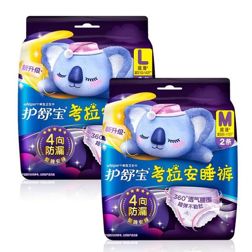 护舒宝 考拉安睡裤 夜用裤型卫生巾 商品图0