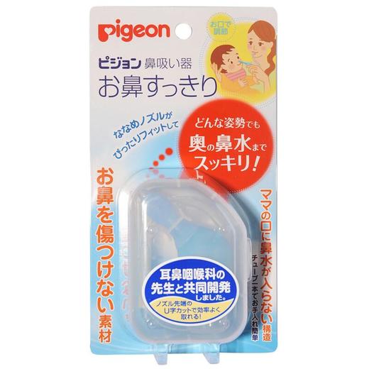贝亲 取鼻水器 商品图1