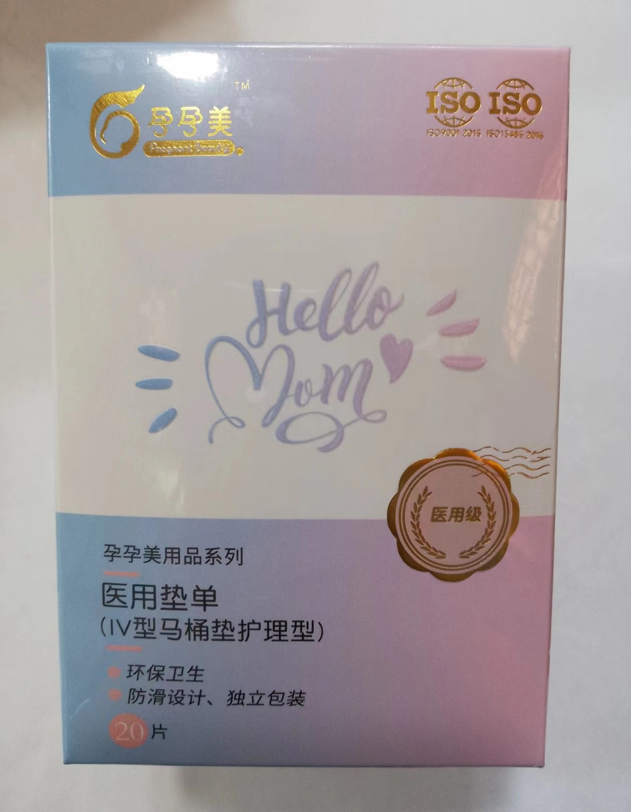 [龙岗院区]孕孕美产妇IV型马桶垫护理型/医用垫单
