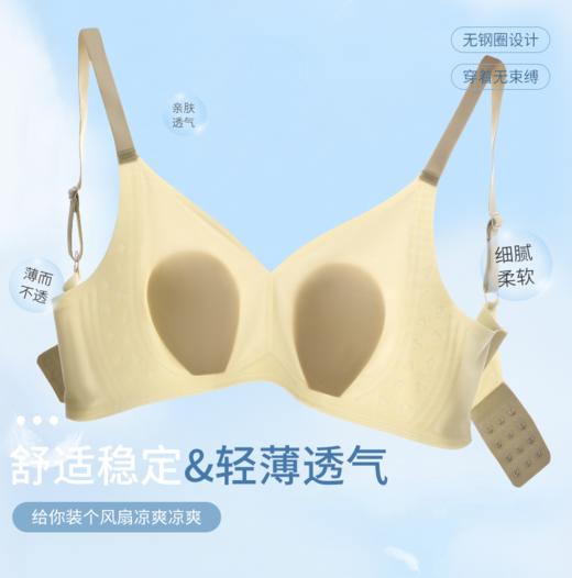 【无感兔耳杯】超薄小凉风内衣，比没穿更凉快 [内里喵] 商品图4