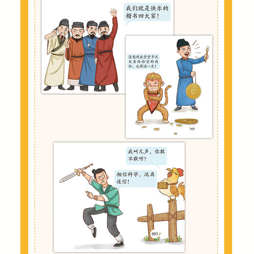 我是小古文高手（4册） 商品图3