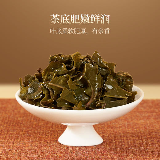 【赠试泡茶】华祥苑-月兮清香铁观音250g礼盒装 商品图9