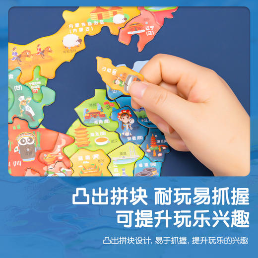 得力18060S少儿中国地图少儿世界地图 商品图3