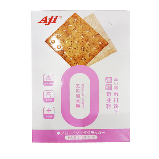 Aji高纤奇亚籽苏打饼干245g/盒 商品图0