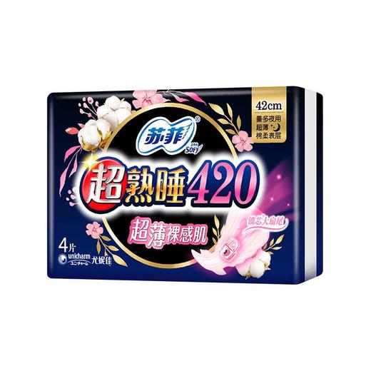 苏菲超熟睡随心翻棉质夜用卫生巾420mm  4片/包 商品图1