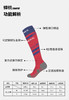 蜂锐定制足球运动长袜【成人/青少年】单款单色同尺码同号码15双起订 DZ2312301 商品缩略图3