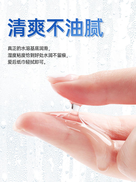 涩井玻尿酸润滑 商品图4