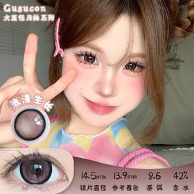 GURUUCON 浪漫生长 月抛 2片 14.5mm 参考着色 13.9mm 基弧 8.6 含水 42% 新锐国货