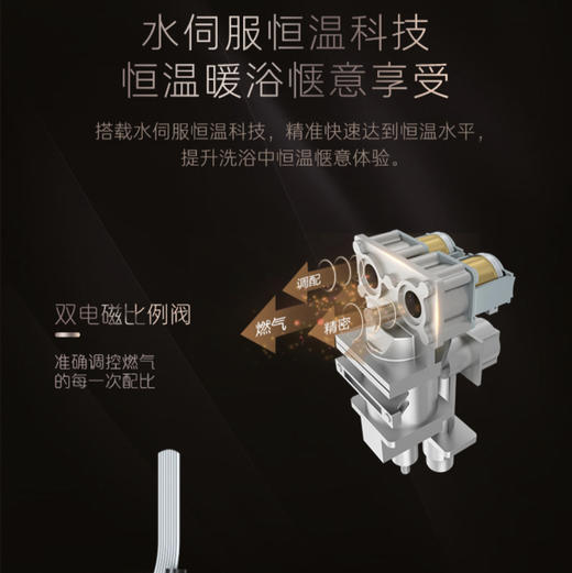 卡萨帝（Casarte）热水器 JSQ38-20CR5SPROU1 商品图7