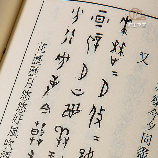 【绝版好书】《集契集》董作宾编，32开140页，2013年艺文印书馆出版 商品图7