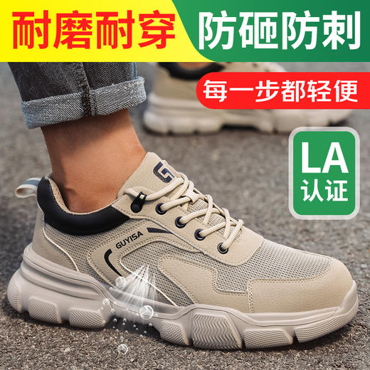 四季款轻薄透气防砸防刺轻便劳保鞋透气安全鞋防护鞋 商品图2