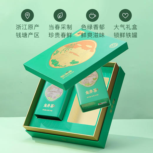 【2024年新茶】八马茶业 | 明前浙江龙井茶豆香绿茶送人礼盒装160g 商品图1