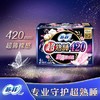 苏菲超熟睡随心翻棉质夜用卫生巾420mm  4片/包 商品缩略图0