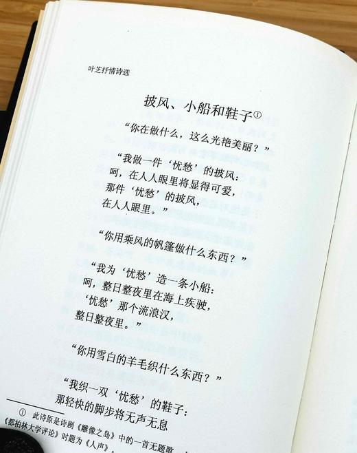 预售：爱尔兰文学丛书四种：《叶芝抒情诗选》《乔伊斯诗歌.剧作.随笔集》《爱尔兰文学》《爱尔兰民间故事选编》，精装，四册，[爱尔兰]叶芝、乔伊斯著，云南人民出版社2011年版，四册定价157元，售价48 商品图5