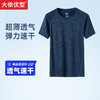 【新款DNY】大依优型大码冰丝速干短袖T恤薄款透气男加肥加大夏季上衣半袖 商品缩略图0