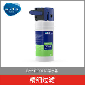 Brita碧然德  PURITY C1000 AC 净水器