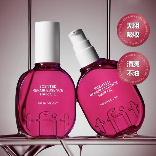 韩国TFIT 护发精油  80ml ce 商品图3