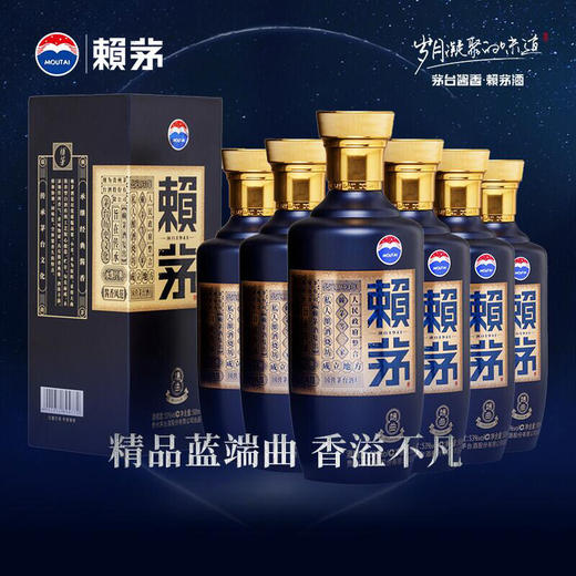 【破价直降】茅台 赖茅 端曲（蓝） 酱香型 53度 500ml x6 整箱 商品图7