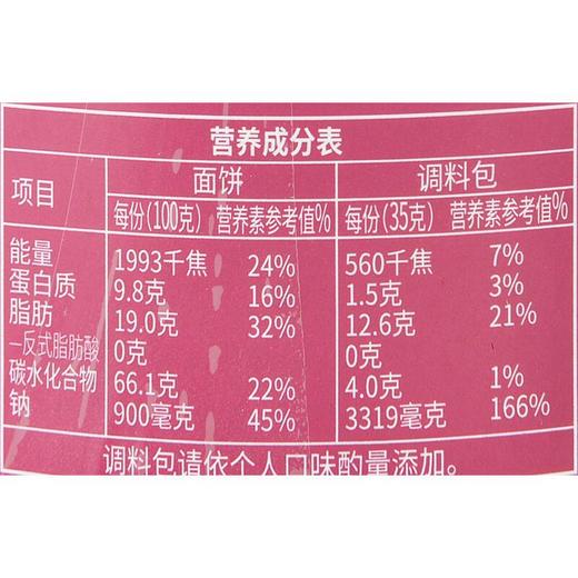 白象麻辣香锅牛肉桶面135g/桶 商品图2