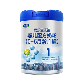 君乐宝乐铂婴儿配方奶粉1段听装800g（新国标）