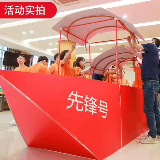 共建红船拓展主题团建项目室内企业培训活动造船户外团队建船器材 商品图4