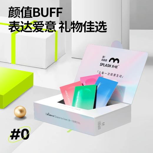 【供货】SPLASH扑叽#0手指套-唔！自由潜12支装4种创新多元体验 商品图3