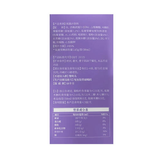 可益康益生元西梅饮品 精选加州西梅 5种益生元 果味浓酸甜爽口 500ml 商品图1