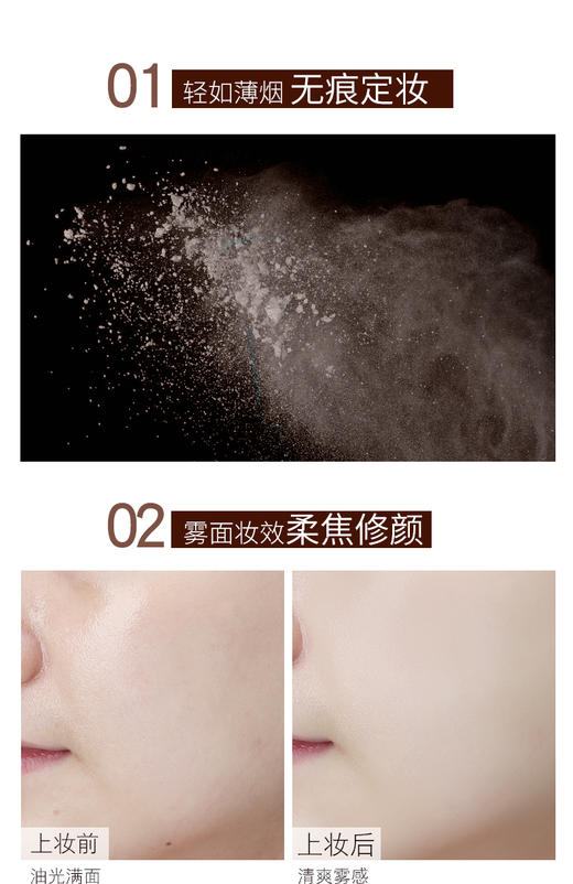 【蜜家特惠丨第2件9.9元】透蜜 轻透柔焦蜜粉 无痕定妆长效持妆干爽轻薄（新旧款随机发） 商品图2