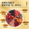 【推荐】杞里香五红茶（红枣红枸杞红米红豆红玫瑰桑葚）120克 商品缩略图2