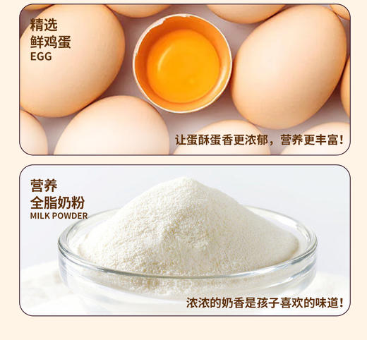 【醇蛋酥】口口蛋香十足，口感酥脆 商品图3