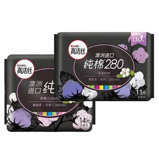 高洁丝 臻选极薄纯棉卫生巾 商品图0