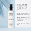 玫珂菲保湿持妆喷雾 定妆喷雾  MAKEUPFOREVER 大白喷浮生若梦 商品缩略图5