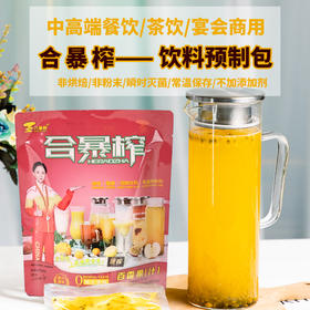 百香果汁(产品160g+糖包100g)