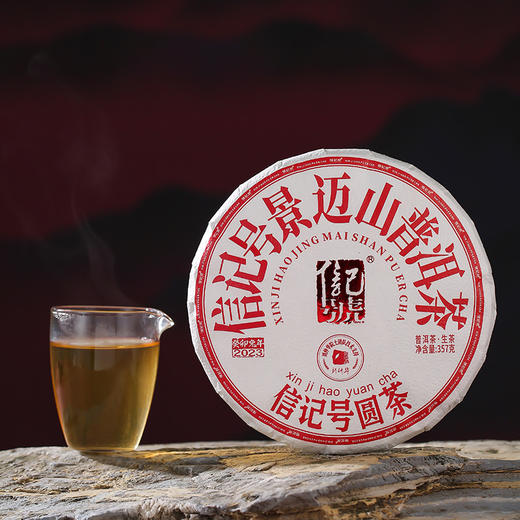 八马茶业 |云南景迈山普洱生茶2022年原料普洱高端茶饼茶礼盒装 商品图3
