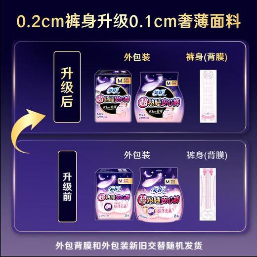 苏菲超熟睡安心裤ML 5P 商品图3