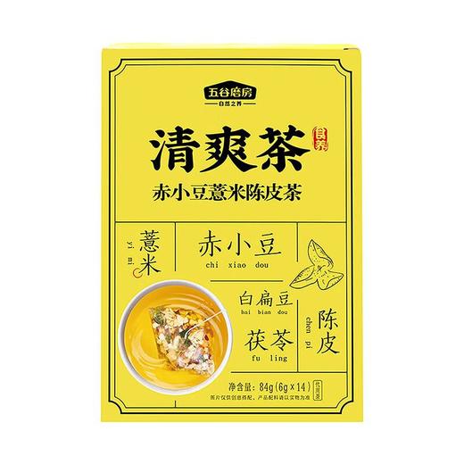 五谷磨房赤小豆薏米陈皮茶84g/盒 商品图0